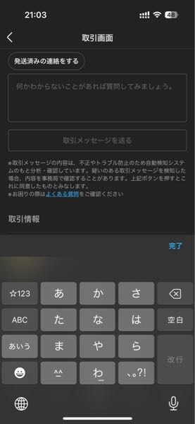 メルカリの取引メッセージで写真を送れるようになったみたいですが