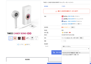 TWICEのペンライトについて質問です。 - 現在TWICEのLIVEのため