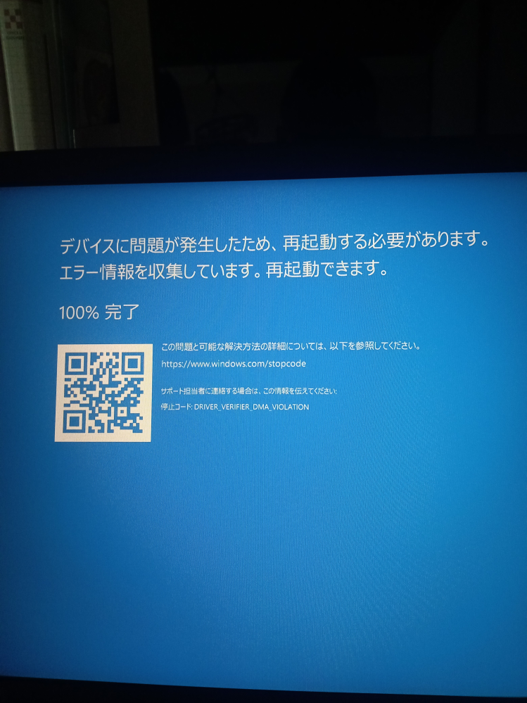 お教え願いますWIN10VERSION22H2累積更新プログラム（ - Yahoo!知恵袋
