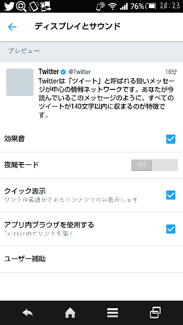 文字 さ twitter 大き