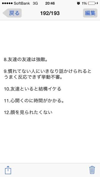 恥ずかしがり屋の男子について 私が今好きな人はとっても恥ずか Yahoo 知恵袋