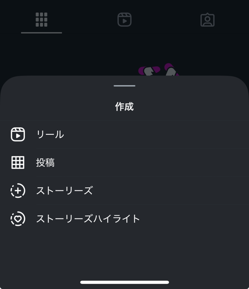 至急、インスタの投稿を「プロフィールのみでシェア」したいのですが