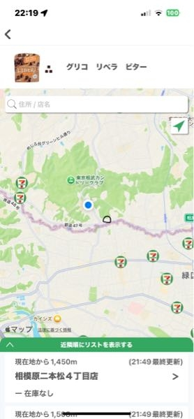 セブンイレブンのアプリの、商品の在庫があるかを確認するみたいな機能