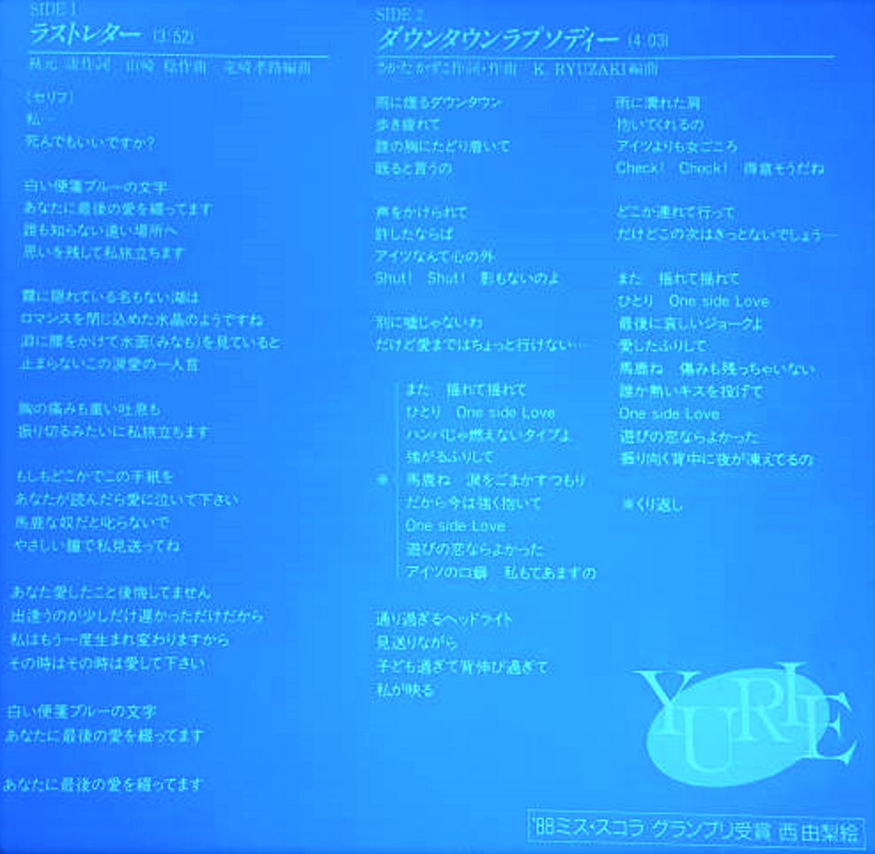 昭和の暗い曲を教えてください 歌詞が暗いやつがいいです Yahoo 知恵袋
