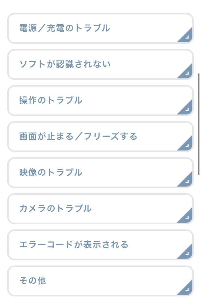 3DSについて質問です。久々に妖怪ウォッチ真打をやろうと思い開いてみ