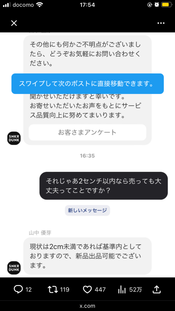 スニダンのポケカボックスのシュリンク破れってどうなんでしょうか？ず
