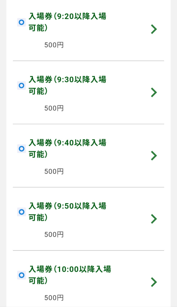 天皇賞・秋の入場券申し込みが始まりましたがいちばん倍率が低い時間帯