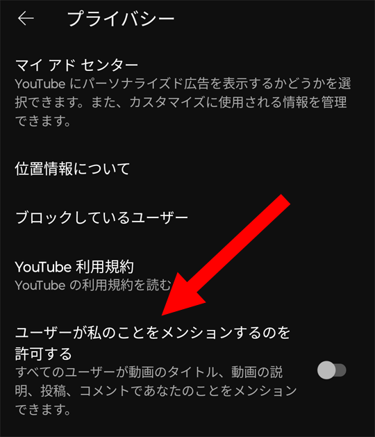 YouTubeのコメント欄についてメンションをすると文字が青くなる
