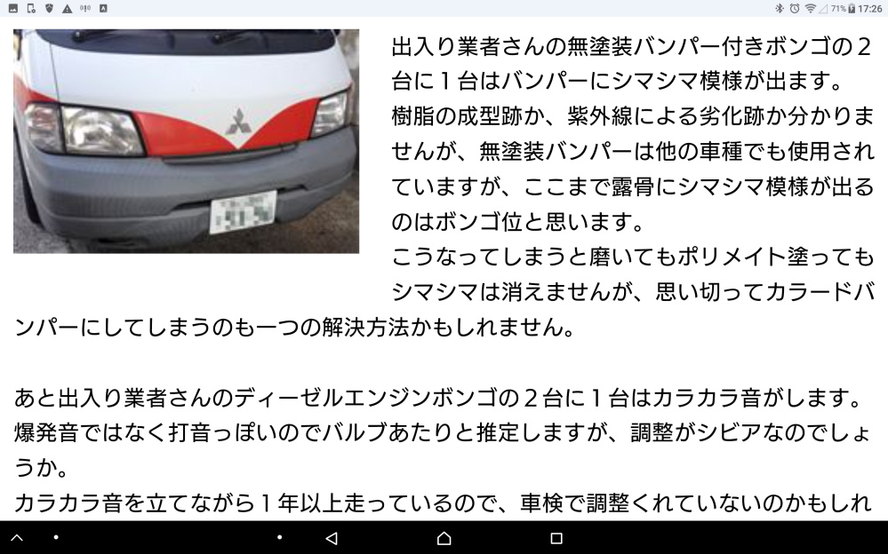 オンオフ追加 バイクのフェンダー等が波模様になってきたのですが原因わかりますか