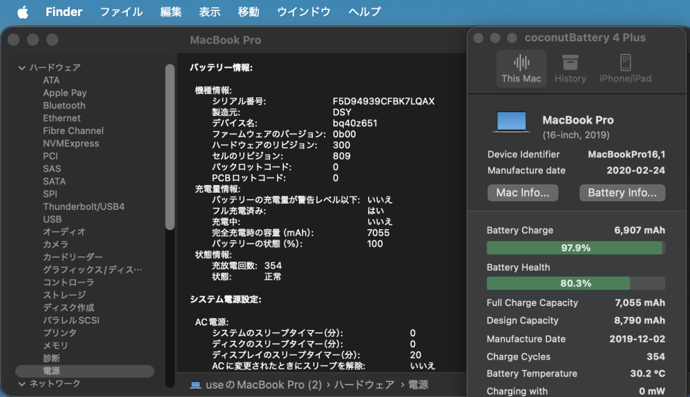 1年9ヶ月ぐらい前に購入したMacBookAirですが、充放電回数が27に対