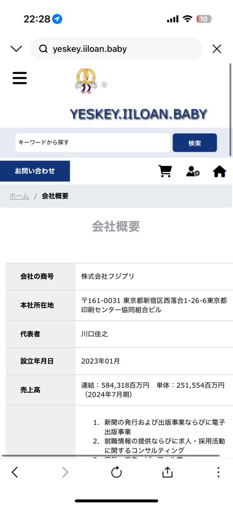 車海老を買いましたが、メールが来ていつもお世話になっております。先