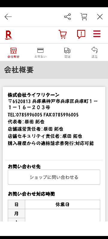 大至急！詐欺サイトかどうか自分でも分からないので、判断してほしいで