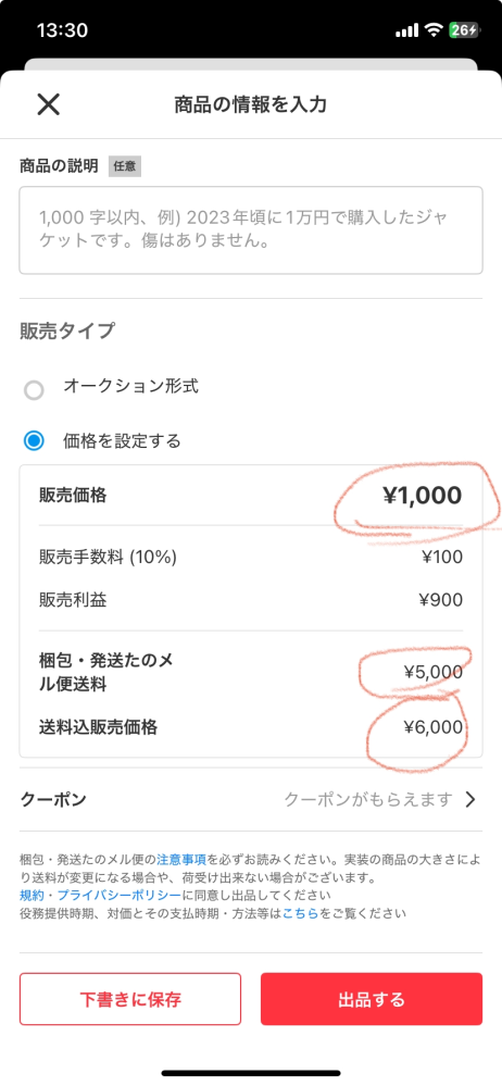メルカリのたのメル便で、出品したいのですが、発送元と、200サイズ