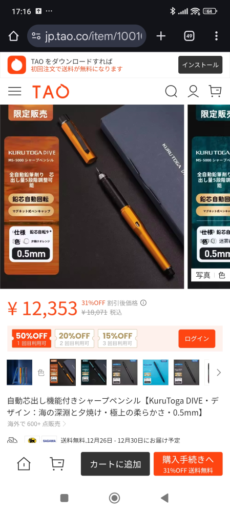 _)m こちらのページでは購入しないでくださいm(_