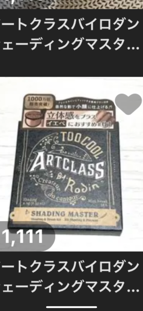 メルカリで出品されているものについて新品・正規品(っぽい)のにQ10 