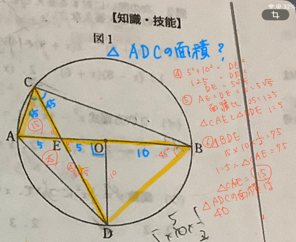 ACDの面積がどうしてもわかりません。解き方を丁寧に教えていただけ