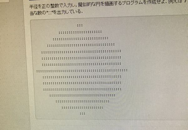 C言語 半径を入力させ 円を描写するプログラム Forを使って を教えてく Yahoo 知恵袋