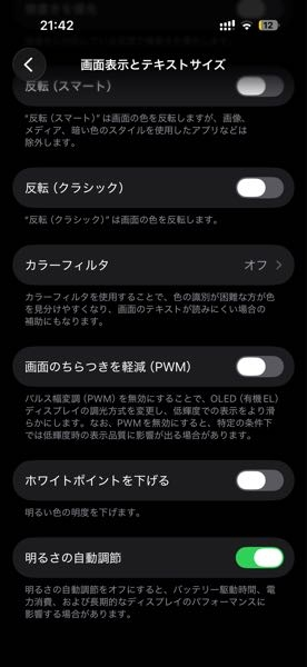 iphone14ユーザーの方、iPhoneに詳しい方、教えてください。母がゲ