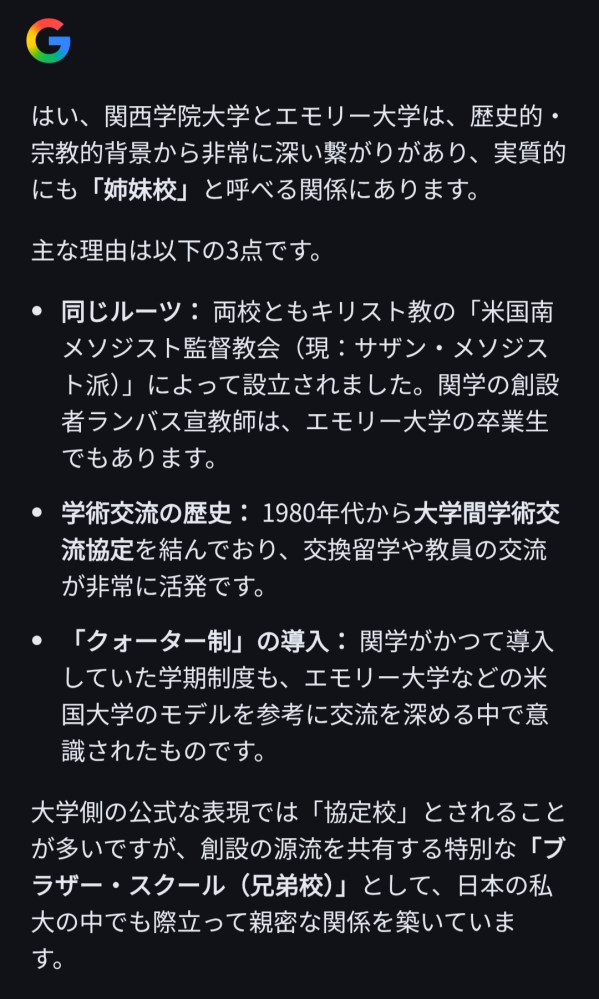 関西大学か同志社大学で迷ってます。学力的にはまだ絶対とは言い切れま