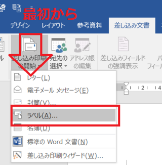 Word10の差し込み印刷がうまくできません 名札を作りたいです Yahoo 知恵袋