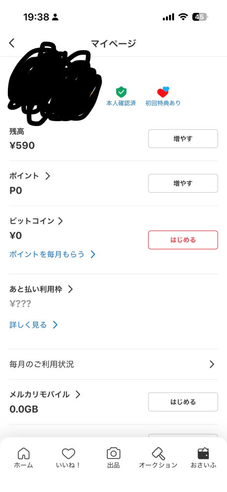 メルカリでトラブルが起きた時の運営の補償サポートはいつ補償されます