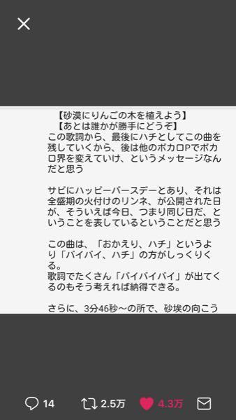 ハチさんこと米津玄師さんの新曲マジカルミライ17年テーマソング Yahoo 知恵袋