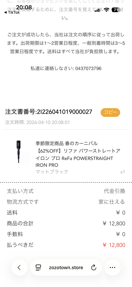 -Zillions Z/X 購入前にプロフをご確認下さい★てるっち of 株式会社 | サプライ / TCG | 商品一覧 | X- enemy ジャケット・アウター