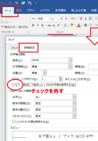 生活作文をwordで書いています かぎかっこを1マスに文字と一緒に Yahoo 知恵袋