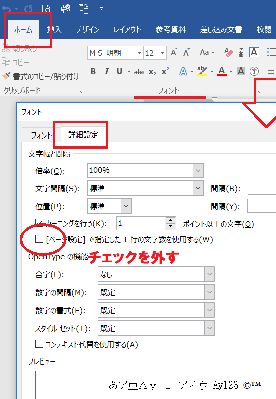 生活作文をwordで書いています かぎかっこを1マスに文字と一緒に Yahoo 知恵袋