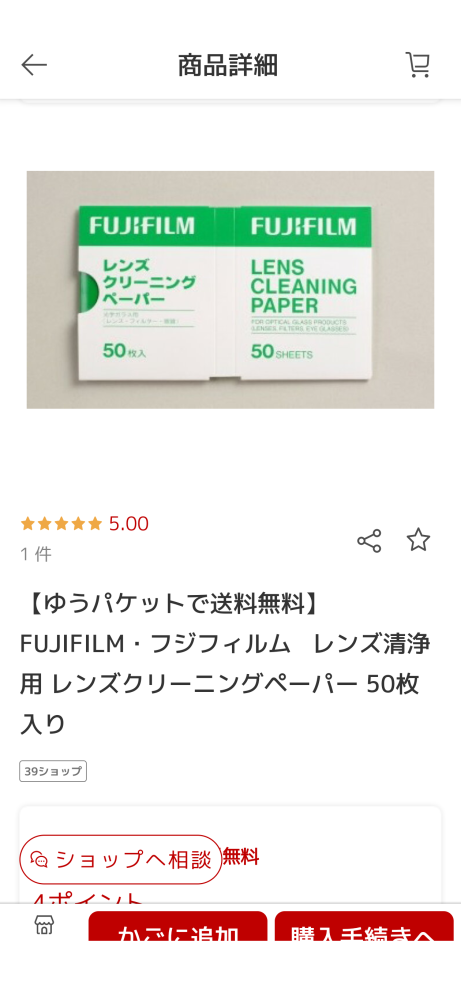 至急片方埃がついてしまいタオルで拭いたらこうなってしまいました。少