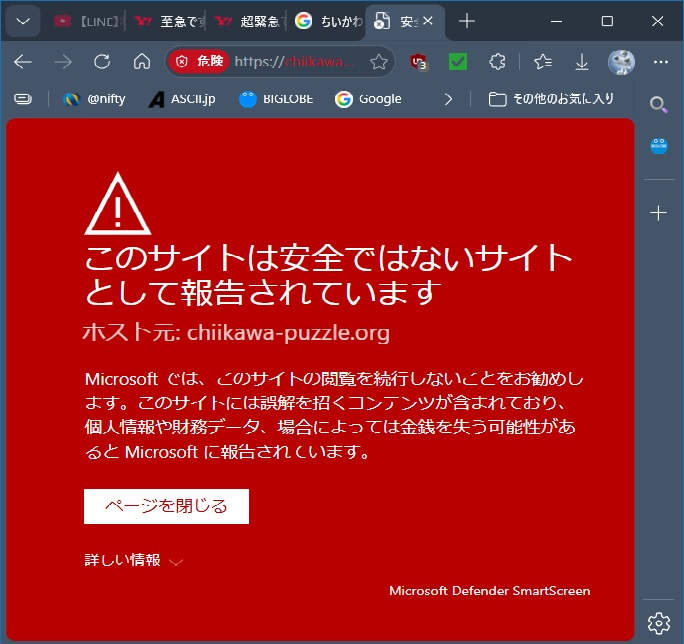 超緊急です先ほどとあるサイトを開いたら「お使いのiPhoneはウイ