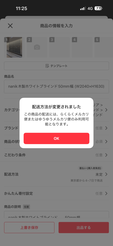 カズピロー様限定。着払い設定できなかったので送料込みの値段です。 発送方法を着払いにしたいのですが、メルカリで着払いの設定が
