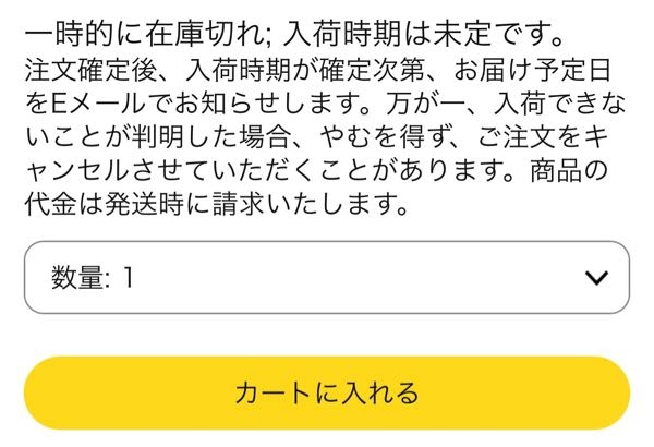 Amazonで商品を注文して5日ほど経つのですがずっとこの状態ですтт届く