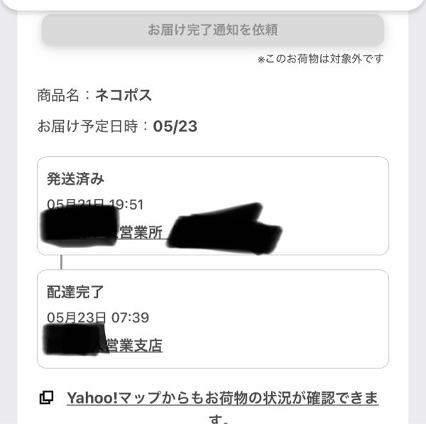 メルカリの安心鑑定についてです。この画面だとまだ鑑定所に着いてない