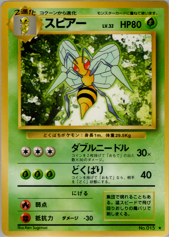 ポケモンカード旧裏の昔のパックってキラ1枚は絶対入ってるんですか