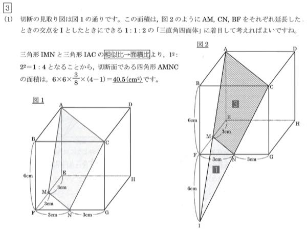 至急】【中学受験算数】先日のNN開成オープンの問題です。三平方の