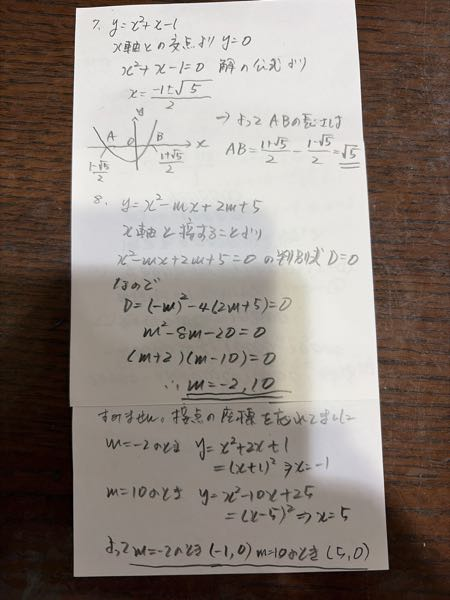 至急です大問7、8を教えてください - Yahoo!知恵袋