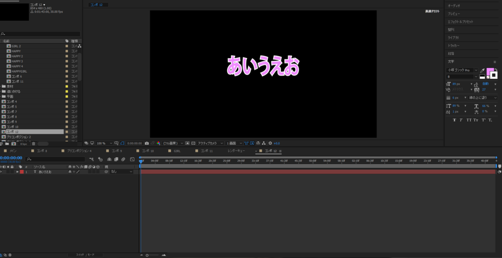 Aftereffectsのテキスト縁取りについて質問です テキストを2dレイ Yahoo 知恵袋