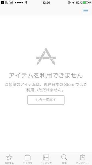 海外版のドラゴンボールzドッカンバトルのダウンロード方法が調べても Yahoo 知恵袋