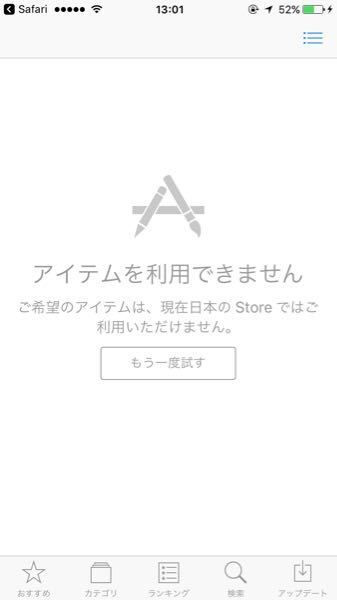 海外版のドラゴンボールzドッカンバトルのダウンロード方法が調べても Yahoo 知恵袋