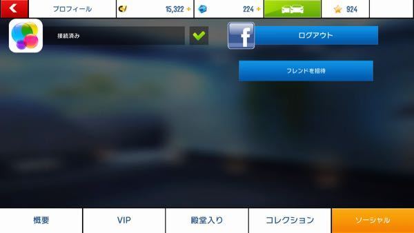 アスファルト8で名前を変えるにはどうすればいいですか Ios Yahoo 知恵袋