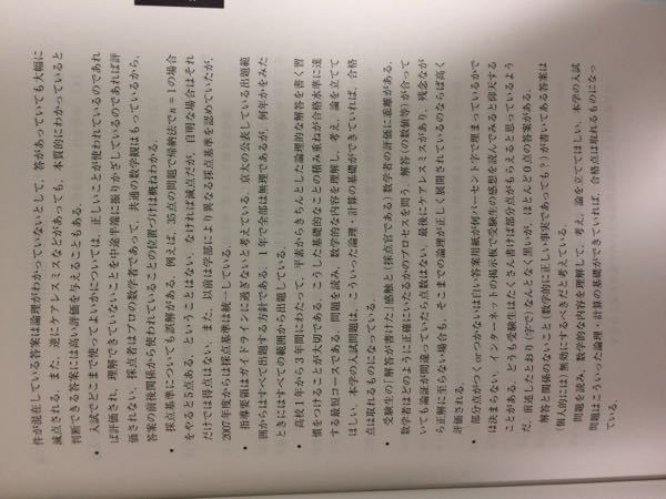 京大入試の2006年度やそのちょっと前あたりの数学問題って、超難関