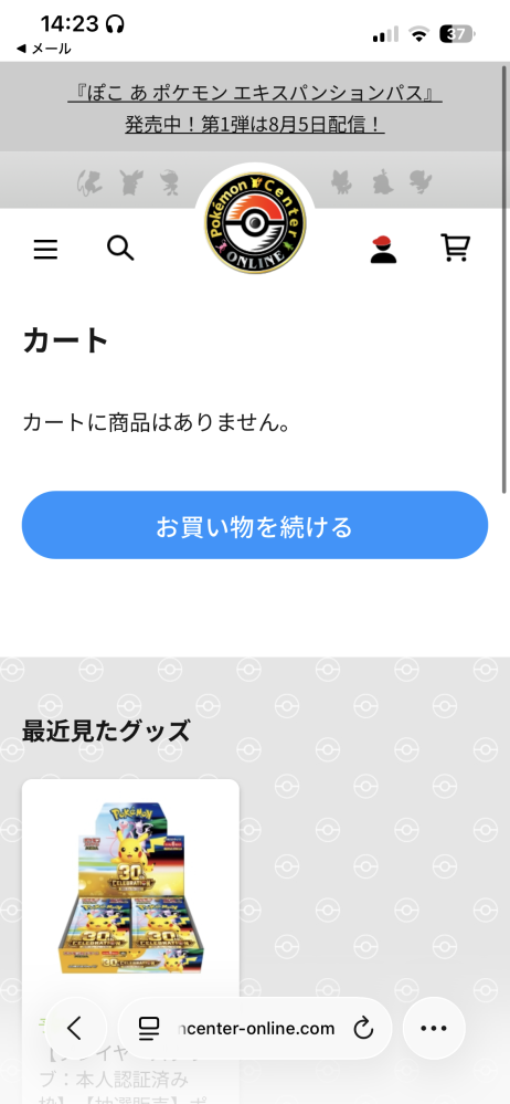 至急です！！！！！ポケカ30thのボックスが本人確認の認証枠で抽選