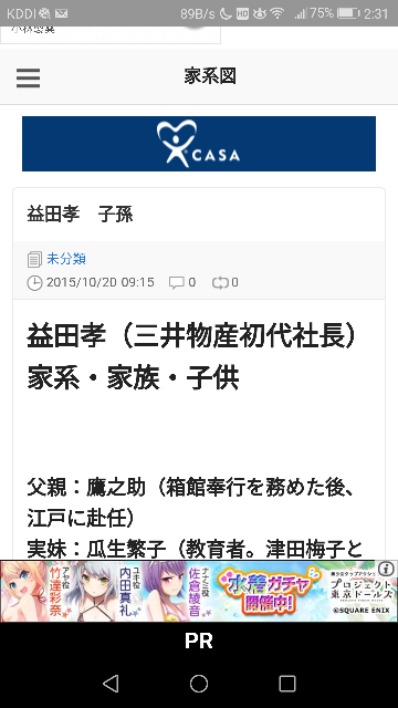 歌手の岩崎宏美さんが初めて結婚した相手の 益田 さんという男性がい Yahoo 知恵袋