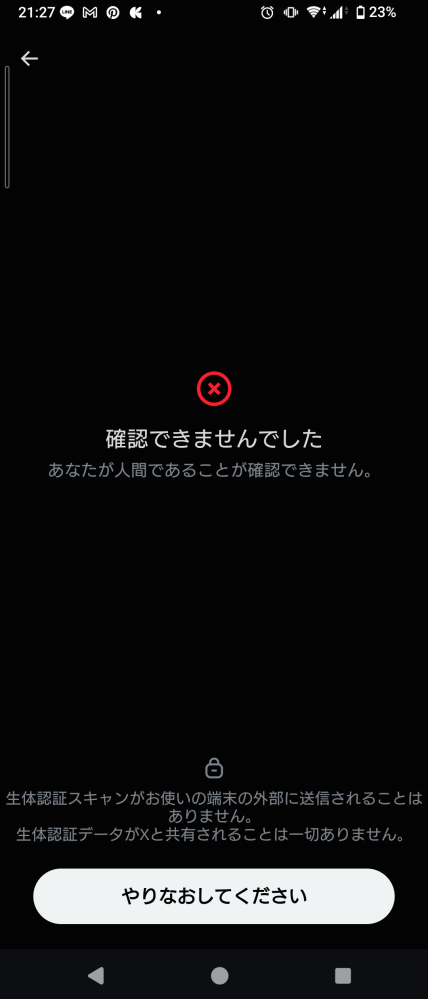 Xのアカウント作成について質問です。趣味用の別アカウントを作ろうと