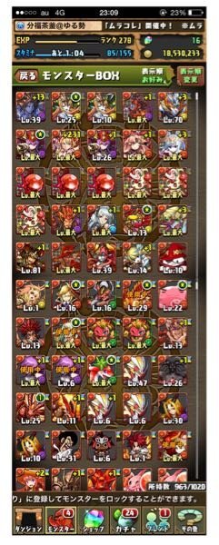 パズドラ覚醒ミネルヴァのサブに悩んでおります 皆さんのミネルヴァパを教 Yahoo 知恵袋