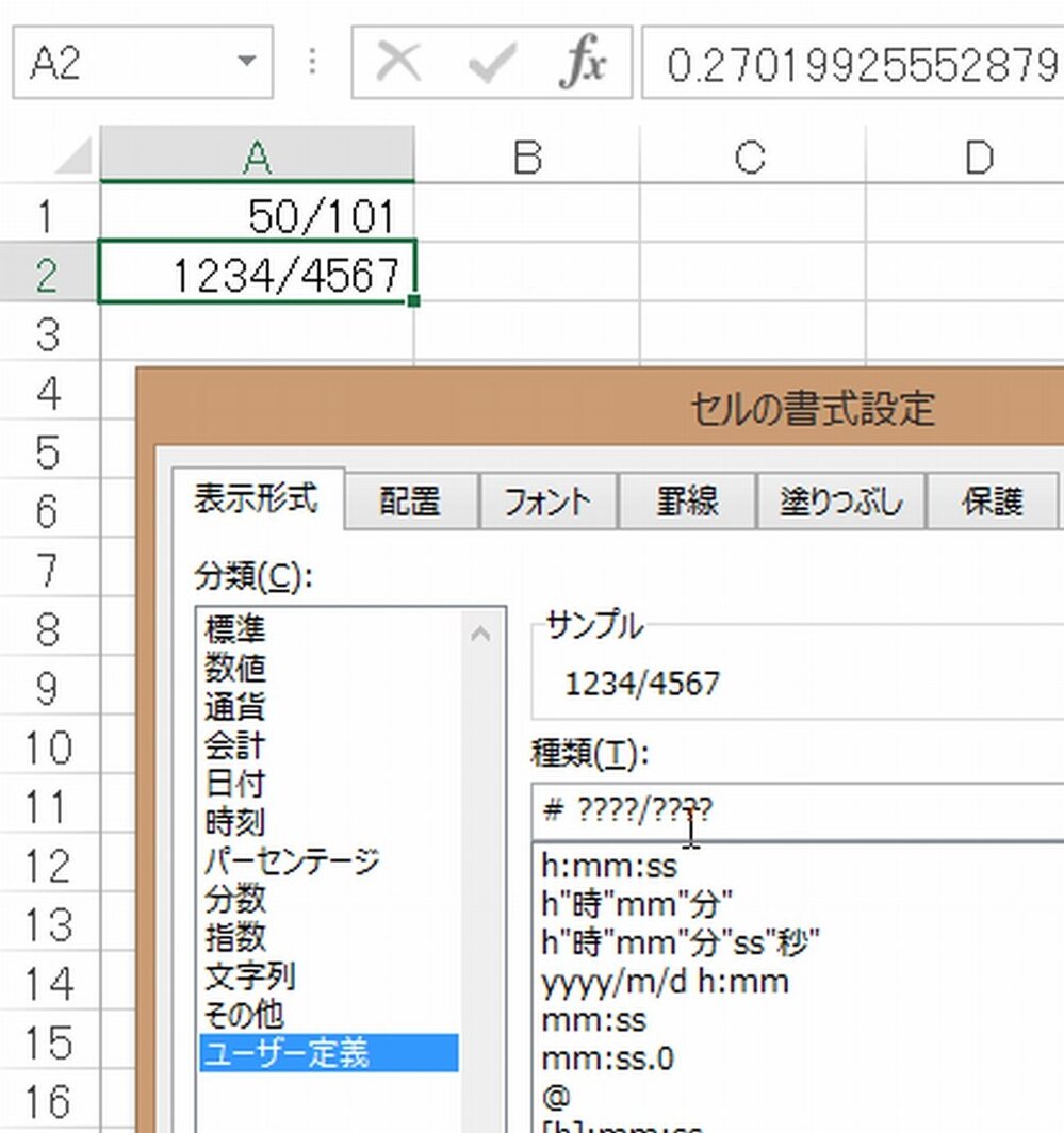 エクセルの分数表示エクセルで50 100 50 101 Yahoo 知恵袋