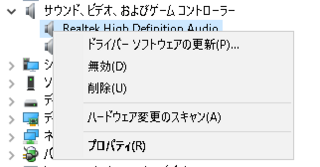 Windows10の音量調整ができなくなってしまったんですがなぜでしょうか Yahoo 知恵袋