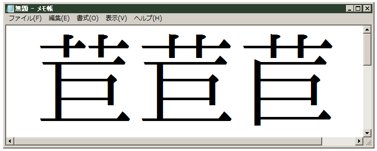 選択した画像 くさかんむり 草冠の漢字