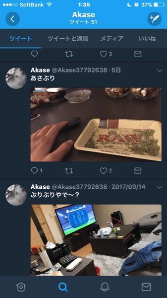 Twitterで大麻を吸ってる事を自慢している人がいるのですが 画 Yahoo 知恵袋